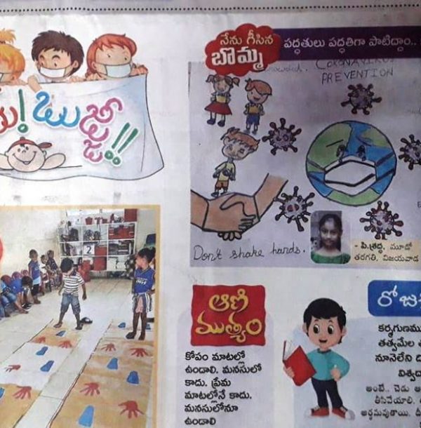 Ambitus World School- Primary Schools in Vijayawada, Andhra Pradesh